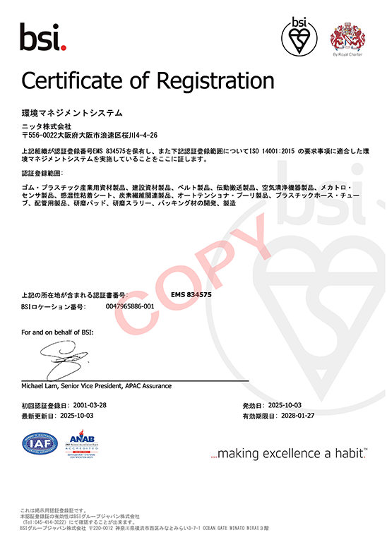 ISO14001
