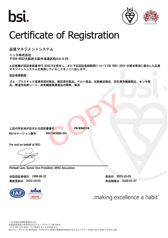 ISO9001