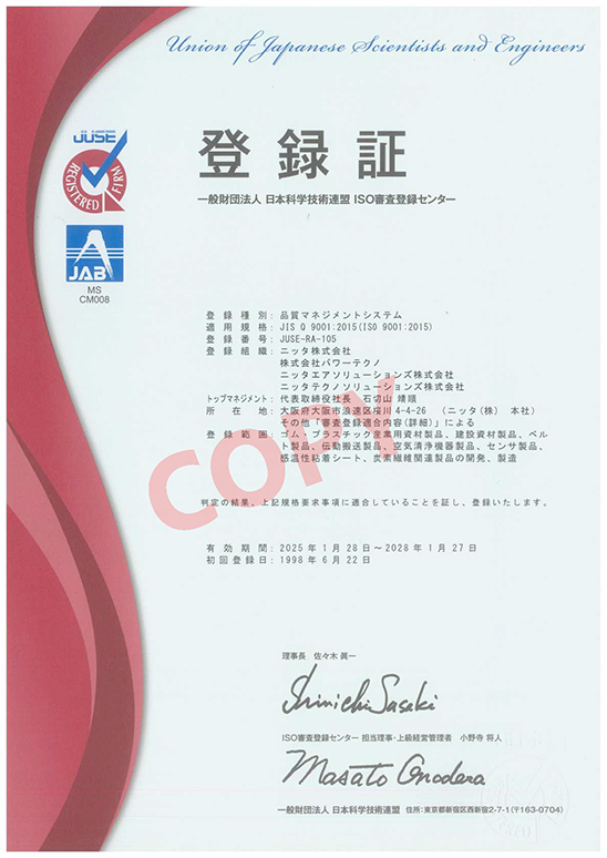 ISO9001